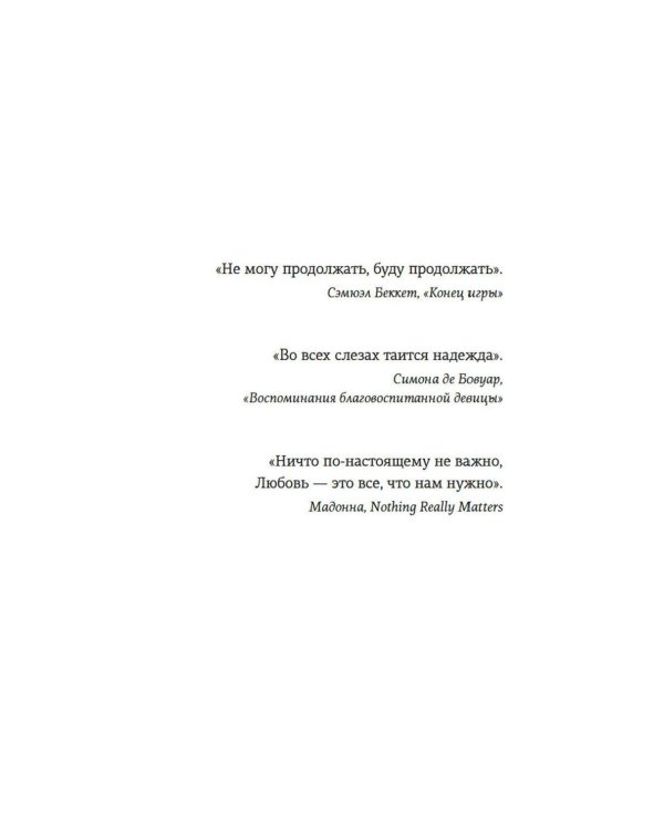 Дополнительное изображение книги «Чудо самоутешения: Как найти себя в простых радостях жизни»