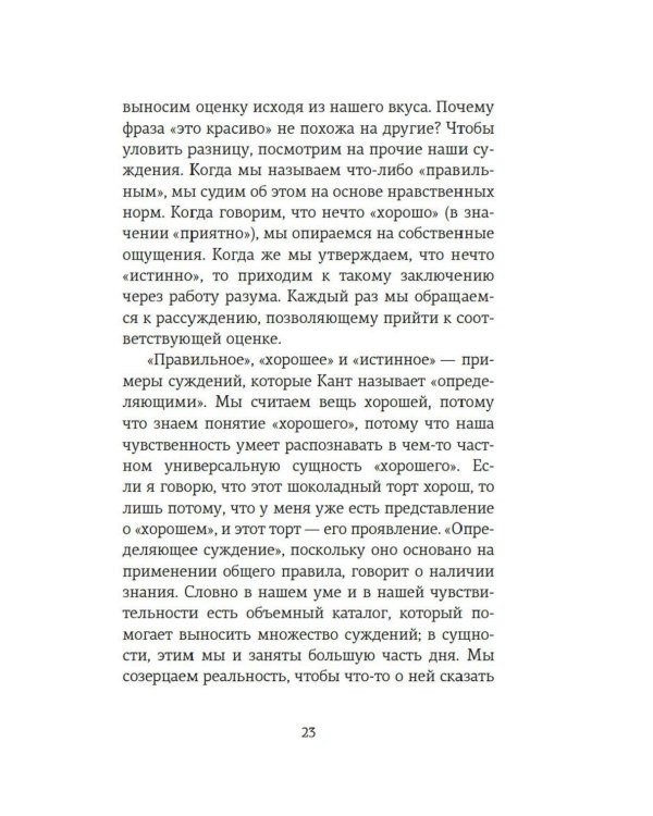 Дополнительное изображение книги «Чудо самоутешения: Как найти себя в простых радостях жизни»