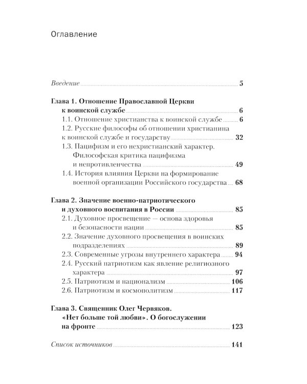 За други своя. 3-е изд