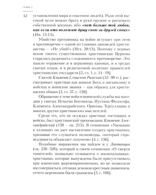 За други своя. 3-е изд