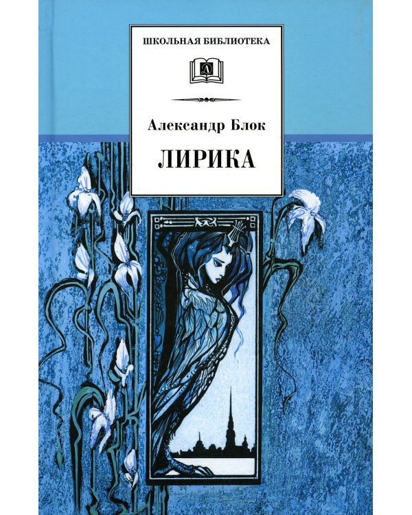 Лирика