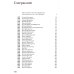 100 стихотворений о Москве: Антология: на русс. и итал.яз 100 стихотворений о Москве: Антология: на русс. и итал.яз