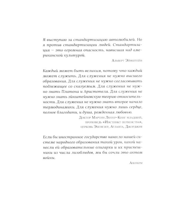 Педагогическая поэма для Америки. Система Макаренко в действии