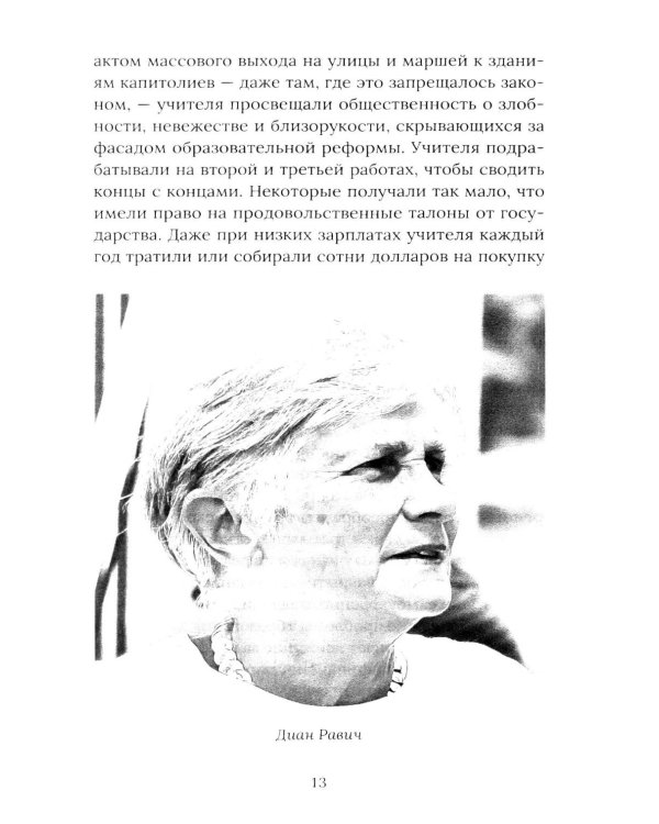 Педагогическая поэма для Америки. Система Макаренко в действии