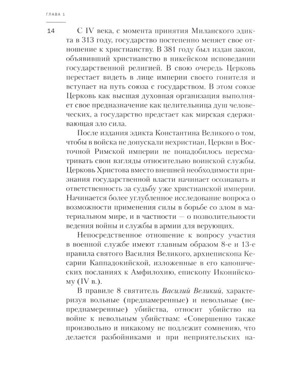 За други своя. 3-е изд