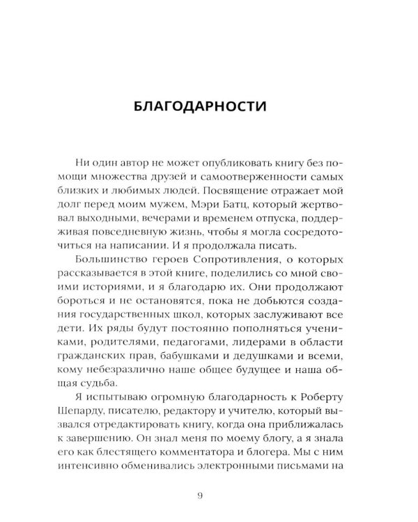 Педагогическая поэма для Америки. Система Макаренко в действии