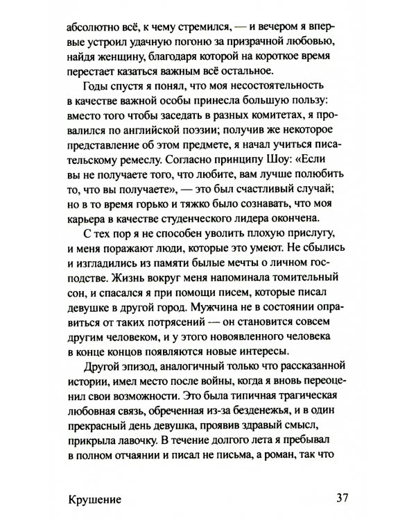 Подшофе. 2-е изд