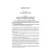 Комментарий к УК РФ. 14-е изд., перераб. и доп