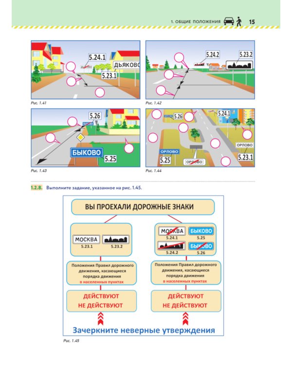 Книга-тренажер для изучения ПДД и подготовки к экзамену в ГИБДД на 2025 год