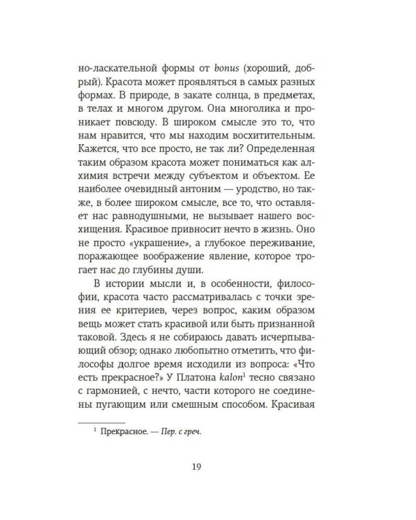 Дополнительное изображение книги «Чудо самоутешения: Как найти себя в простых радостях жизни»