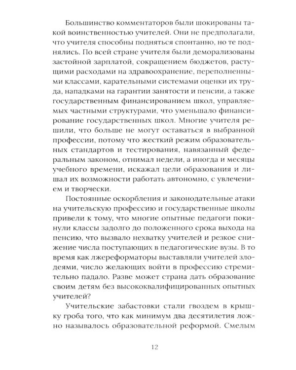 Педагогическая поэма для Америки. Система Макаренко в действии