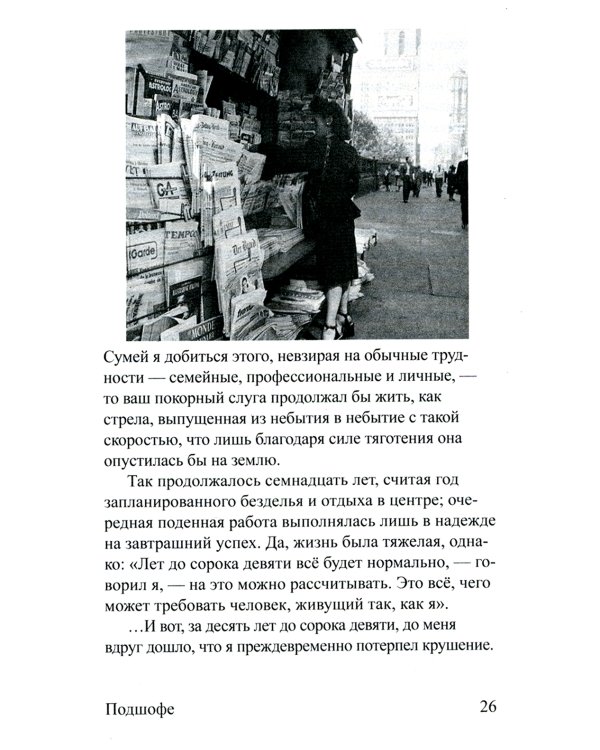 Подшофе. 2-е изд