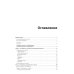 Разработка сложных отчетов в "1С: Предприятии 8". Система компоновки данных. 4-е изд., стер