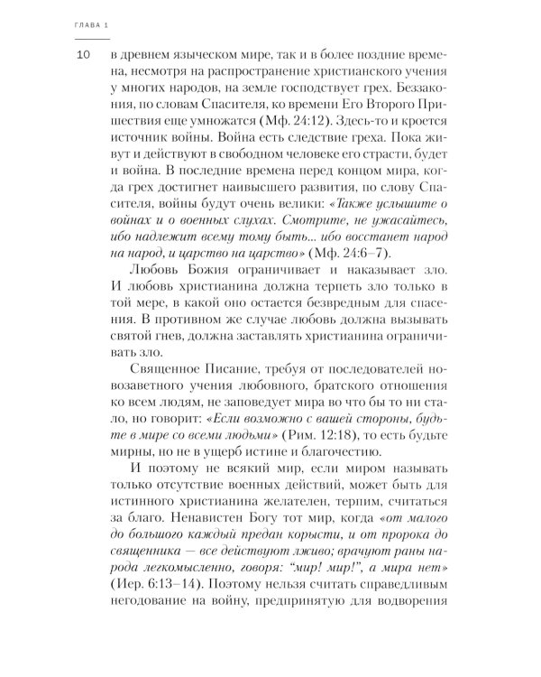 За други своя. 3-е изд