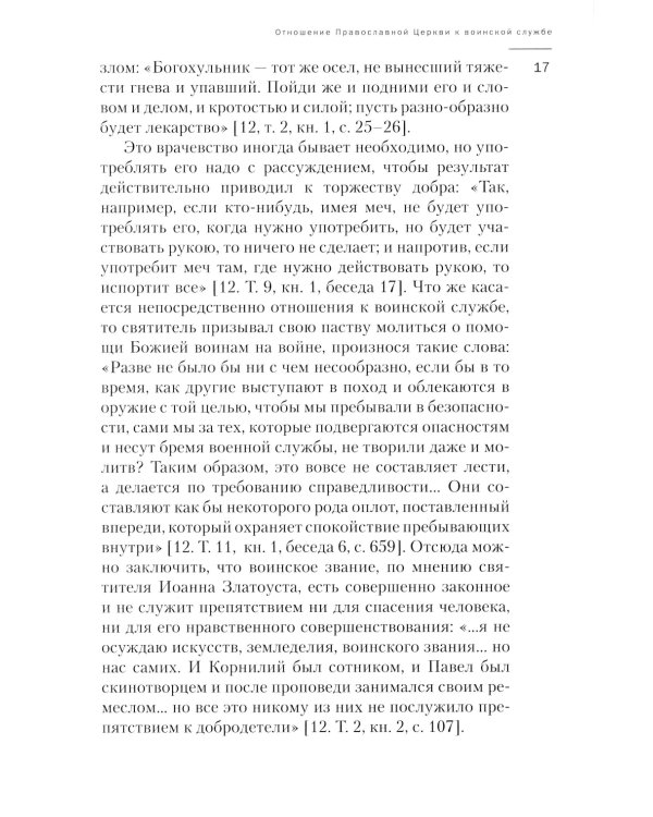 За други своя. 3-е изд