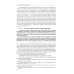 Комментарий к УК РФ. 14-е изд., перераб. и доп