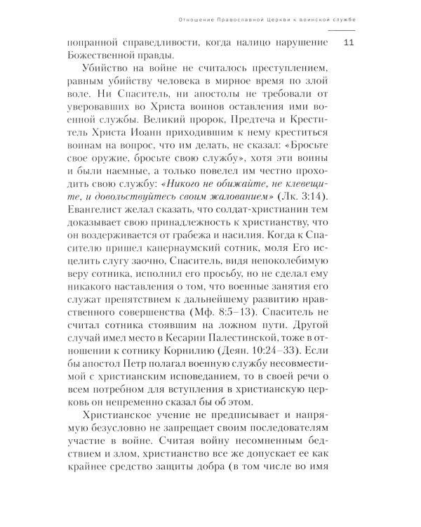 За други своя. 3-е изд