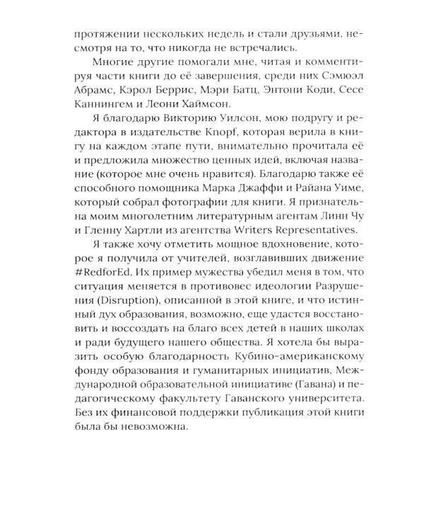 Педагогическая поэма для Америки. Система Макаренко в действии