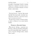 Молитвослов крупным шрифтом