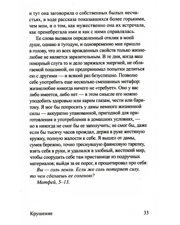 Подшофе. 2-е изд