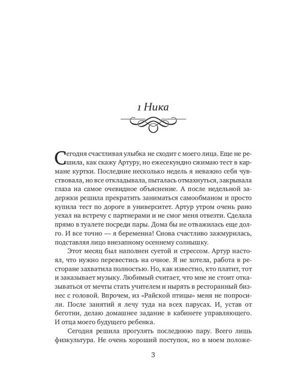 Жена на замену