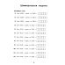Математические головоломки: закономерности, числовые ребусы, математические шифровки. 10-е изд