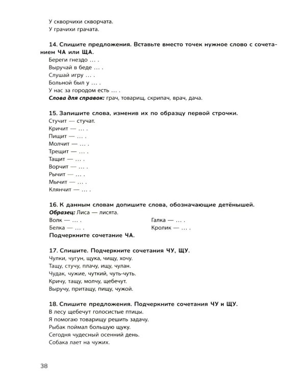 Русский язык на "5": лучшие диктанты,упражнения,кроссворды: 1 кл