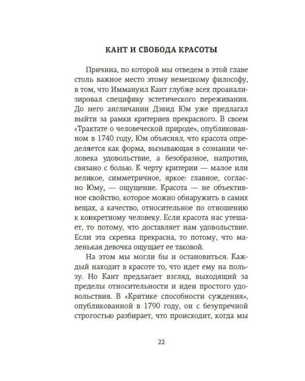 Дополнительное изображение книги «Чудо самоутешения: Как найти себя в простых радостях жизни»