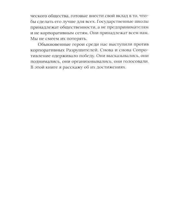 Педагогическая поэма для Америки. Система Макаренко в действии