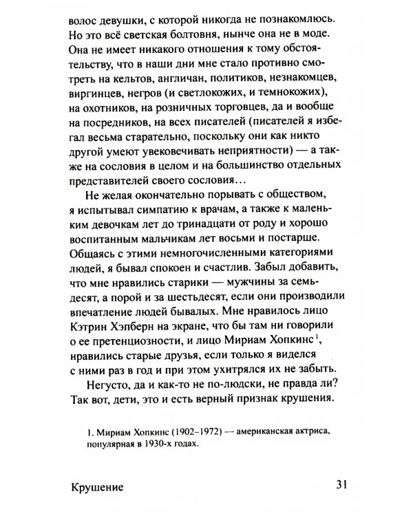 Подшофе. 2-е изд