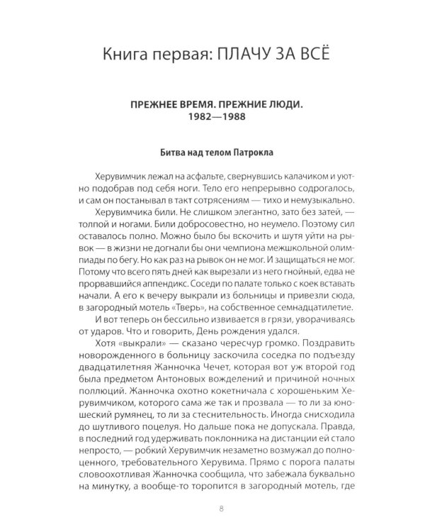 Сделай ставку и - беги