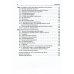Учебник для медицинских колледжей и училищ Хирургические заболевания, травмы и беременность: Учебник