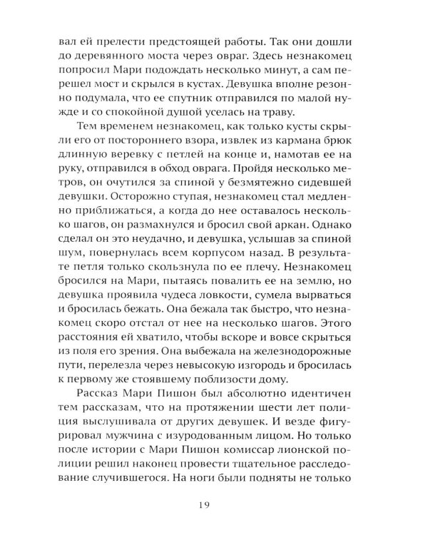 Бандитский Запад. Маньяки, мафиози, грабители
