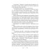 Звезды, ветер и мы Звезды, ветер и мы. Кн. 1: Дорогами родного мира