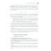 Метрология и обеспечение качества химического анализа. 2-е изд, испр. и доп