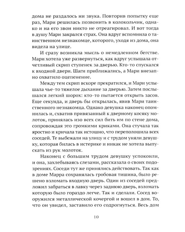 Бандитский Запад. Маньяки, мафиози, грабители