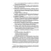 *Комплект книг. Правовая библиотека образования: ФОП ДО и ФГОС ДО (2 книги)