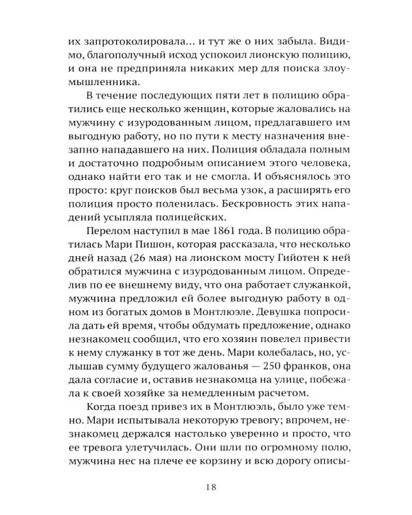 Бандитский Запад. Маньяки, мафиози, грабители