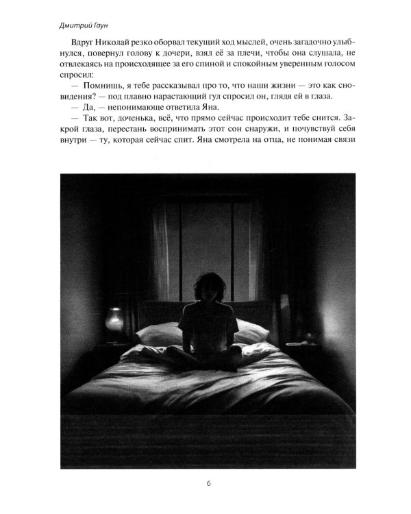 Несерьезность - религия Богов