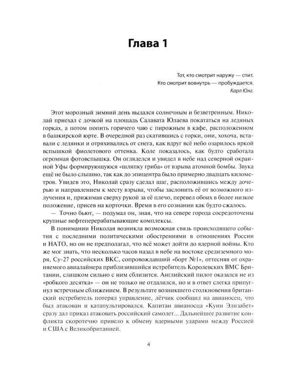 Несерьезность - религия Богов