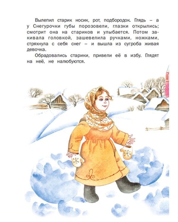 Русские народные сказки