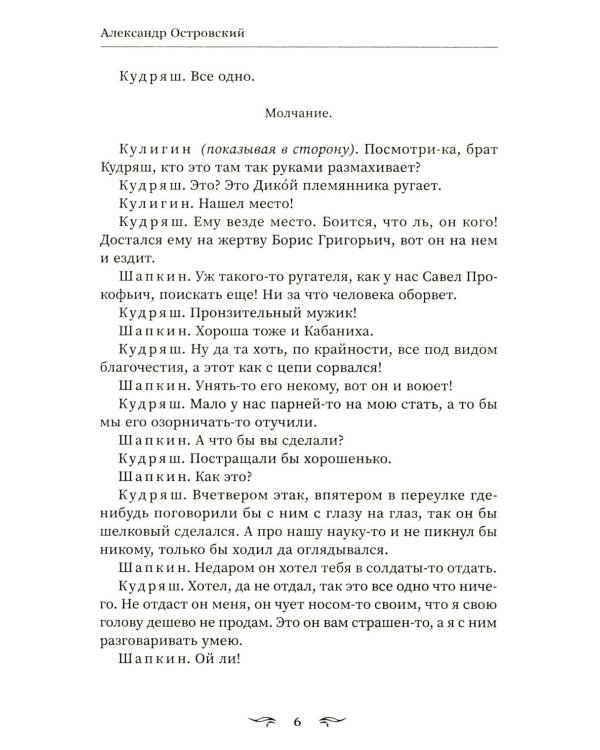 Гроза: сборник