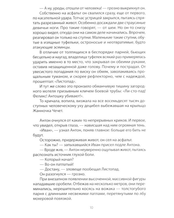 Сделай ставку и - беги