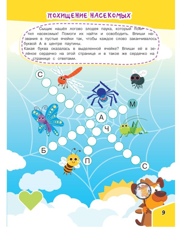 Кроссворды и филворды