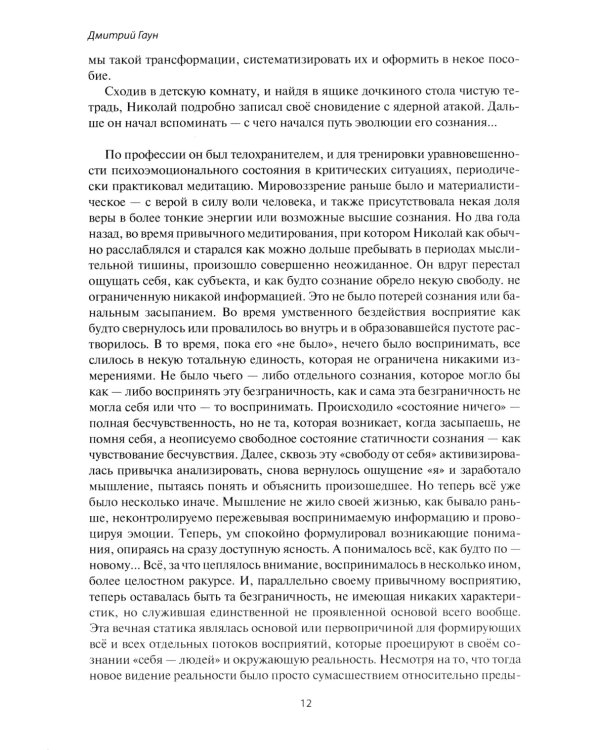 Несерьезность - религия Богов