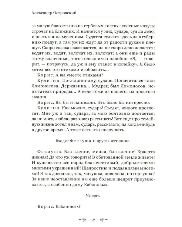 Гроза: сборник