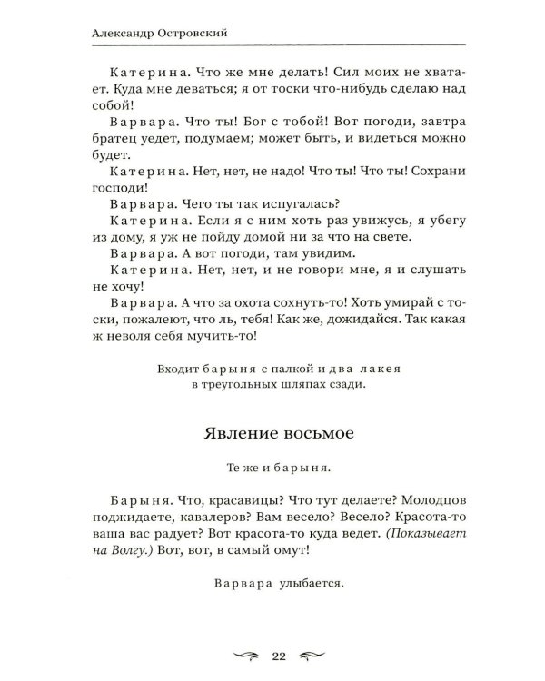 Гроза: сборник