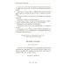 Гроза: сборник