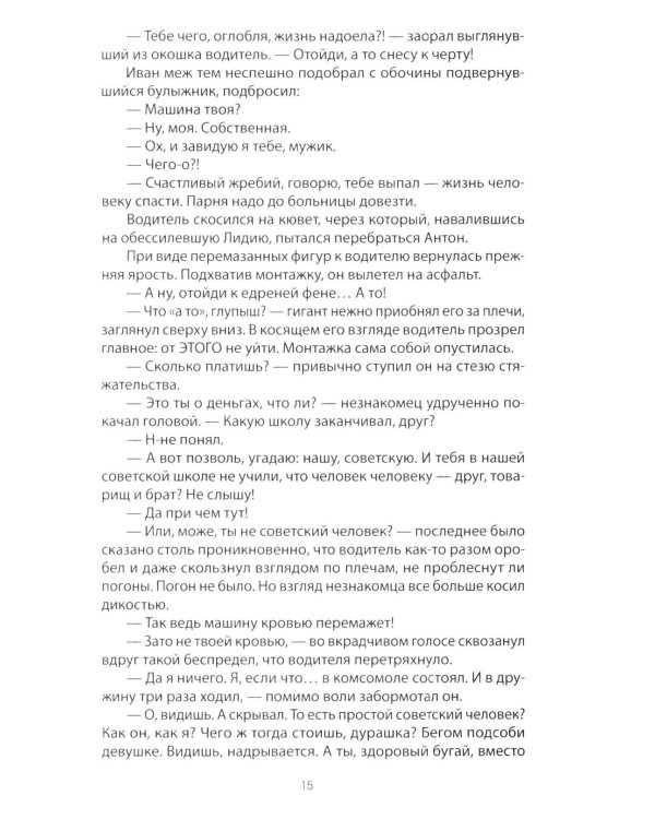 Сделай ставку и - беги