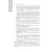 Трансфузиология: национальное руководство. 2-е изд., перераб. и доп